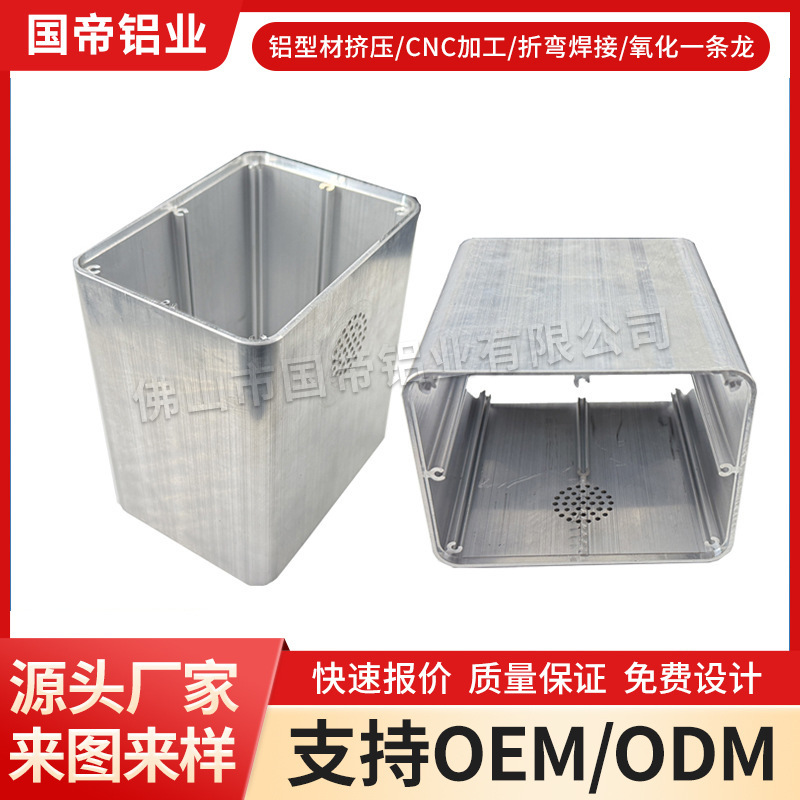 Customized Cnc Processing of Small Household Appliances Aluminum Profile Shell Bluetooth Audio Aluminum Shell Chassis Aluminum Product Shell Oxidation