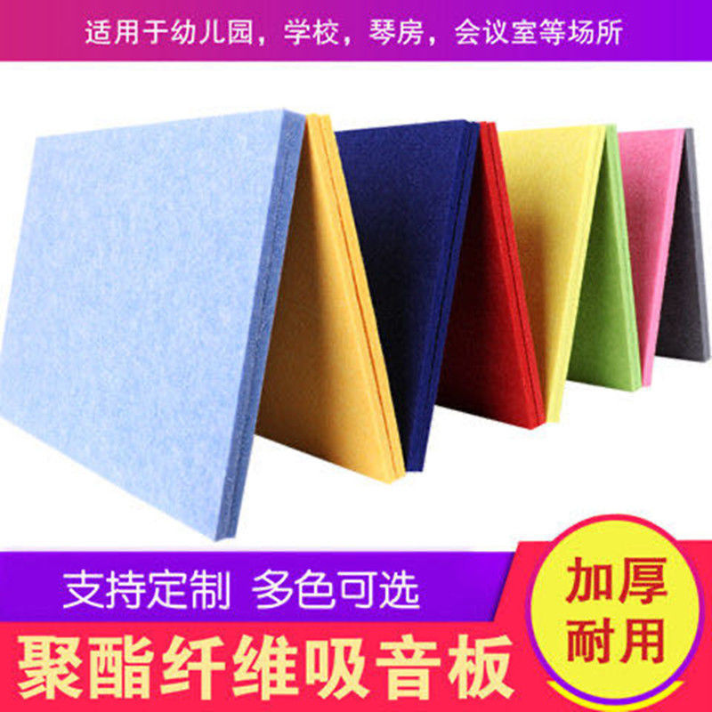 Polyester Sound-absorbing panels kindergarten ktv cinema Dedicated Sound-absorbing Silencer plate metope decorate Renovation Material Science