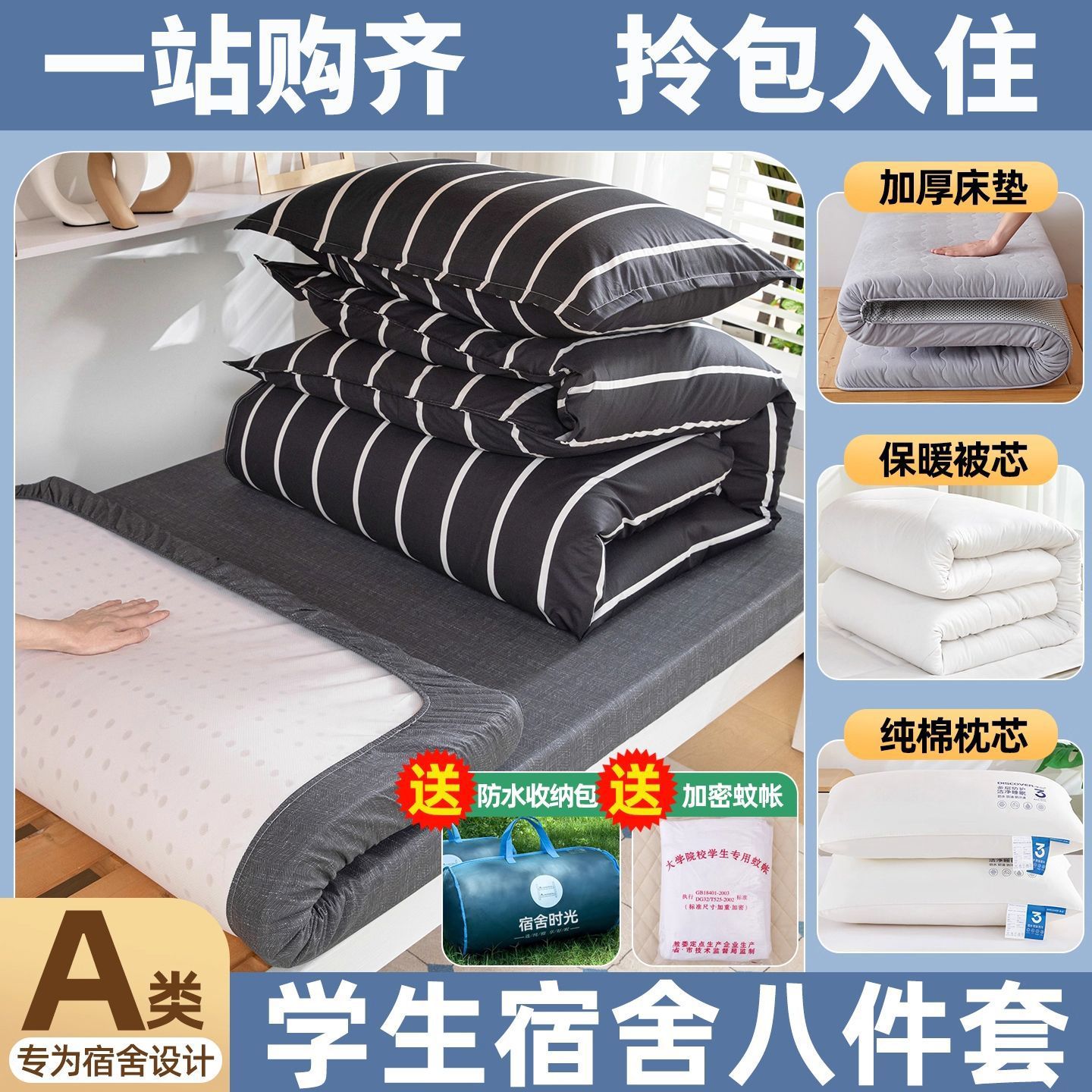 dormitorio de estudiantes universitarios colcha de algodón conjunto completo de cinco piezas un conjunto completo de colchón de algodón único conjunto de seis piezas