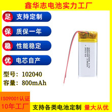 102040ۺ늳800mAhĦx늳3.7V݃x{亽ģ