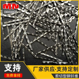 金属建材;抗裂添加剂;钢纤维