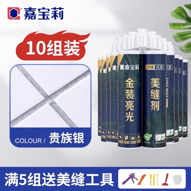 23.9/세트 업그레이드 핫 판매 모델 [골드, 냄새 및 곰팡이 방지 10세트] 노블 실버(무료 도구)