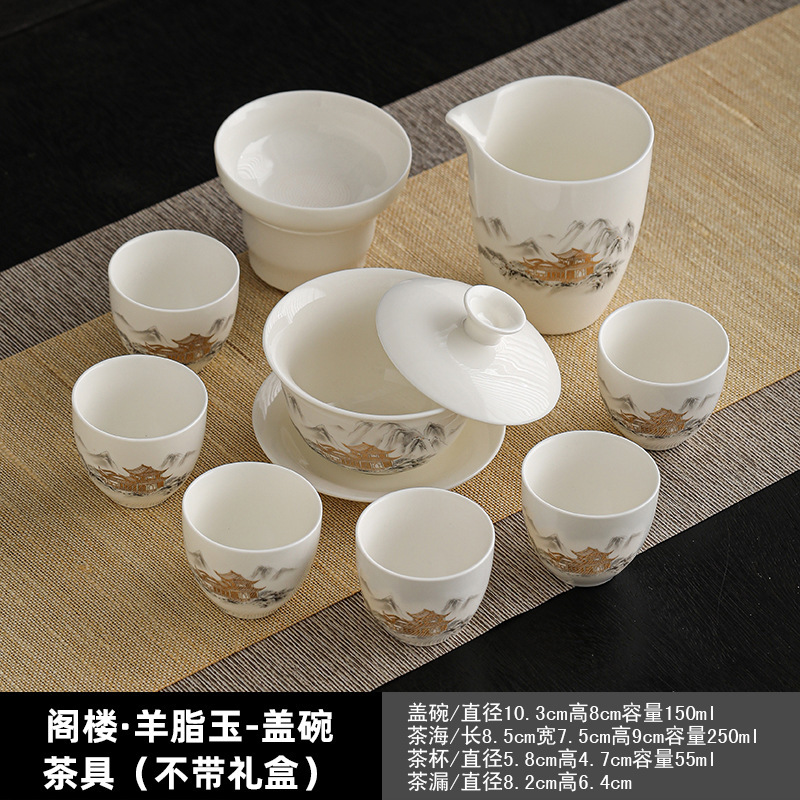 徳化羊脂翡翠白磁カンフー茶セットシンプルなフルセットライト高級ギフト卸売お土産蓋ボウルティーカップ|undefined