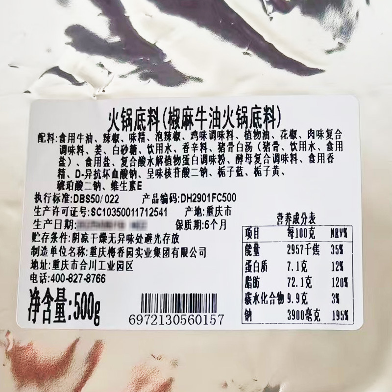 고추와 마버터 베이스 500g (향이 강하고 향이 강함)