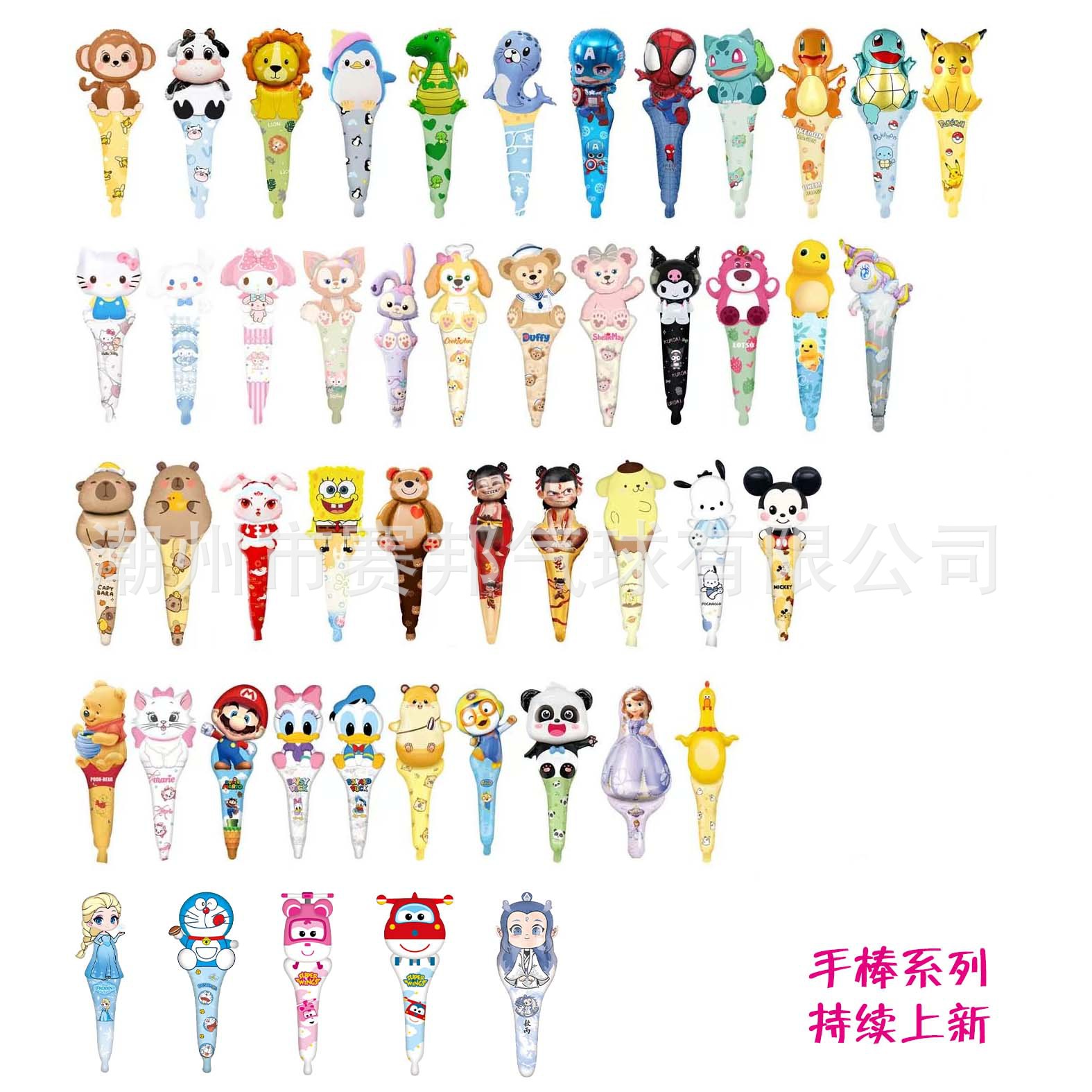 New hand-held stick aluminum foil balloon hand-held stick children's…