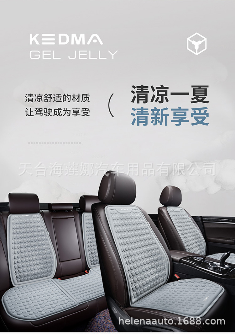 Car Seat Cushion Cooling Pad Single Piece Driver's Seat Cushion Ventilated Breathable Honeycomb Cold Gel Cushion Technology Car Cooling Pad