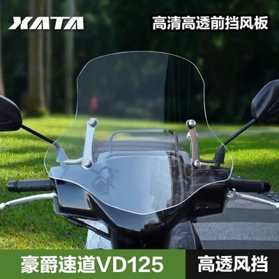 Motorcycle front windshield: Accessories Windproof and Rainproof