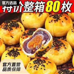 Q大酥卵黄餅、箱入りスナック、朝食、軽食、パン菓子、栄養豊富な朝食、雪餅