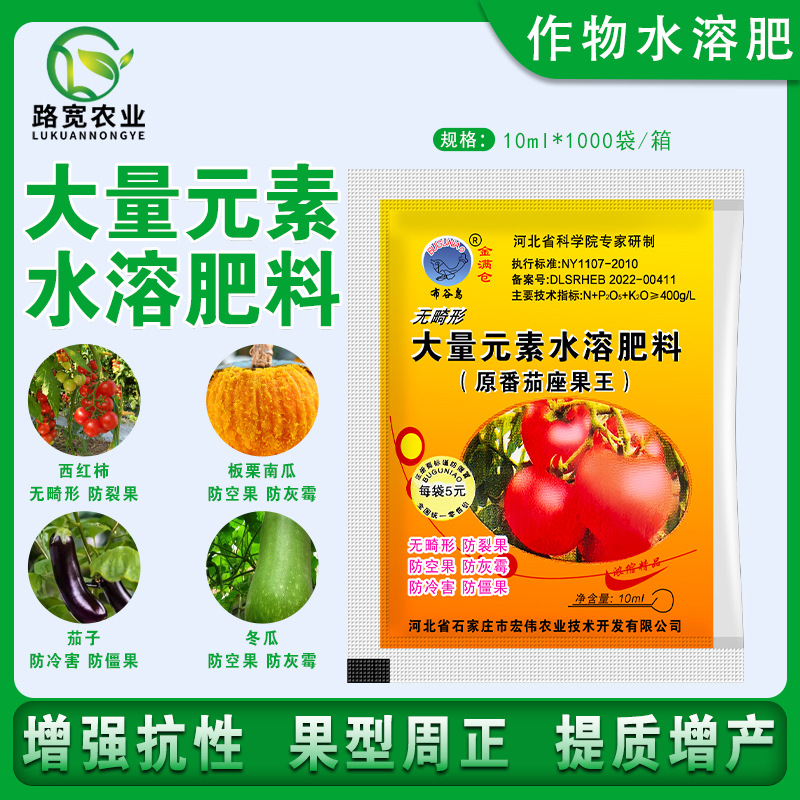 Без деформации томаты, король завязывания плодов, спиртовой спрей для завязывания плодов, пыльники, настоящие помидоры, окунутые в пыльники, завязывающие плоды спиртные помидоры, окунутые в цветочную воду, опрыскивающие цветы