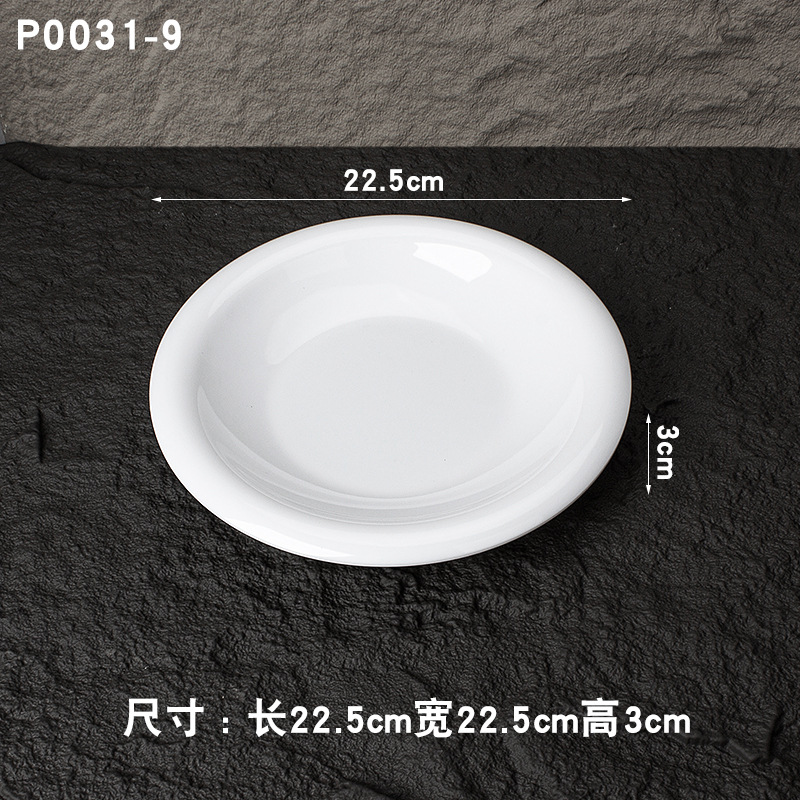 퓨어 화이트 P0031-9