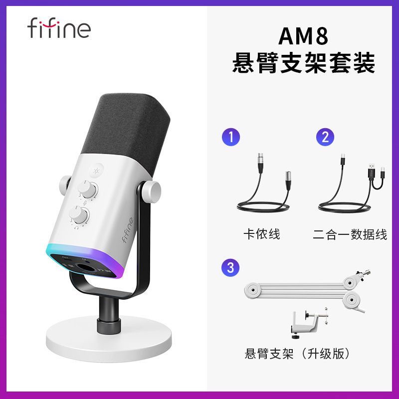 Fifine ダイナミックノイズリダクション多機能マイクコンピュータデスクトップゲームライブ録音サウンドカード RGB マイク AM8|undefined