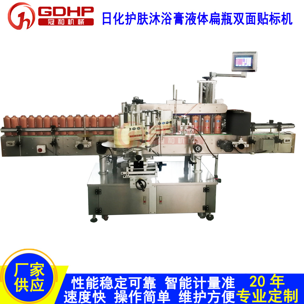 全自动贴标机日化护肤沐浴洗衣液扁瓶方瓶圆瓶不干胶双面贴标机
