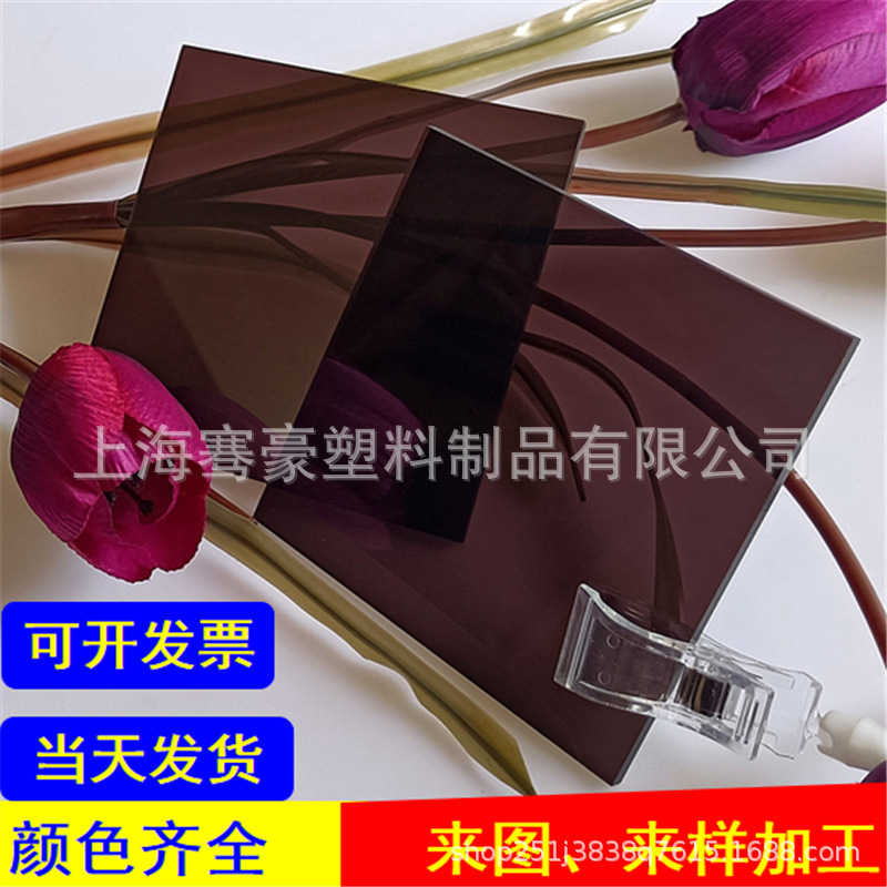 茶色半透明亚克力彩色板材加工红茶黑茶有机玻璃雕刻打孔折弯制作