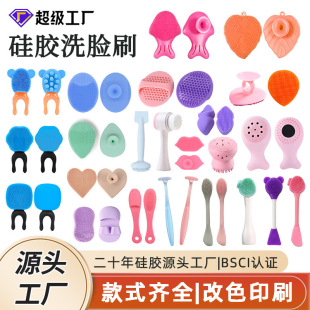 Silicone Face Wash Brush Customized Multifunctional Facial Cleansing Brush Collection Makeup Brush Nose Wash Brush Beauty Tool Baby Face Brush
