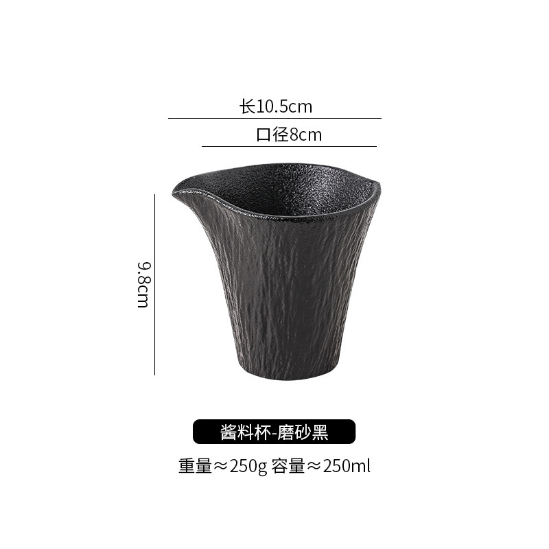 石纹磨砂牛排酱汁奶盅陶瓷汁盅汁斗料汁杯公道小奶盅奶壶奶罐匀杯|undefined