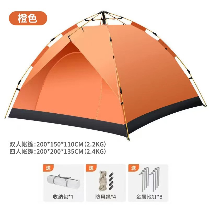 오렌지 텐트