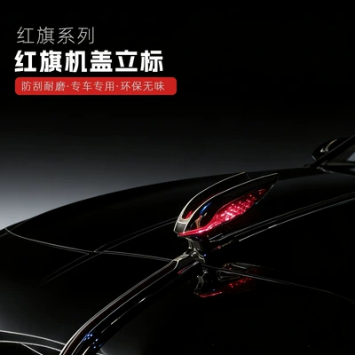 Hongqi H5/HS5/H9/H6/E-HS9/HS3 car Car logo