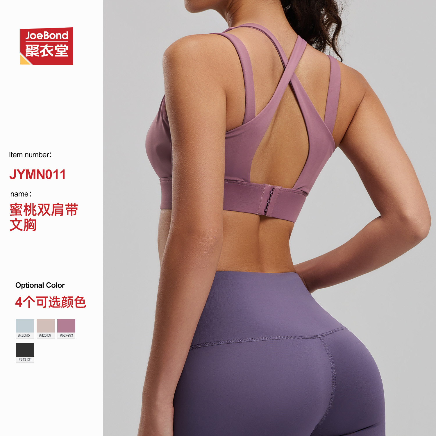 聚衣堂跨境高强度防震聚拢运动内衣裸感运动文胸运动背心女