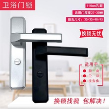 卫生间单舌门锁卫浴铝合金执手洗手间110厨房厕所浴室钥匙把手