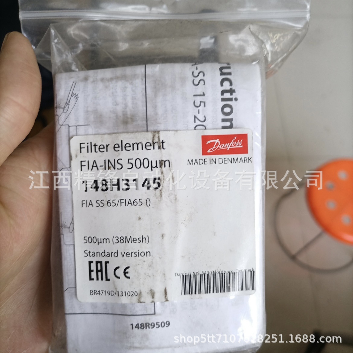 148H3145 FIA65 丹佛斯过滤网FIA65全新现货  议价供应现货实拍