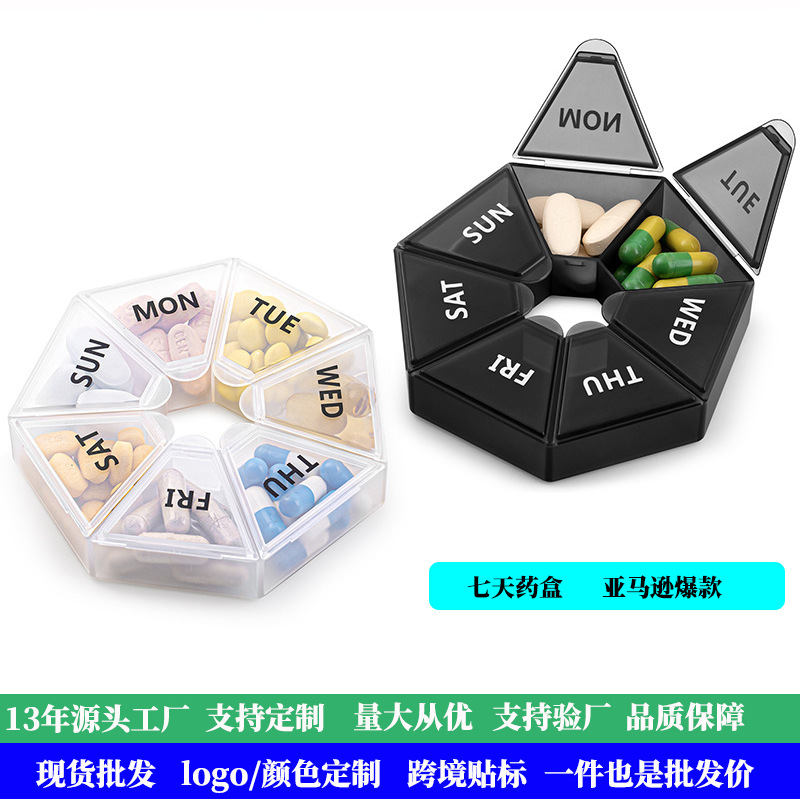 亚马逊一周7格便携式塑料药盒防潮旅行药丸分装收纳盒环保材质