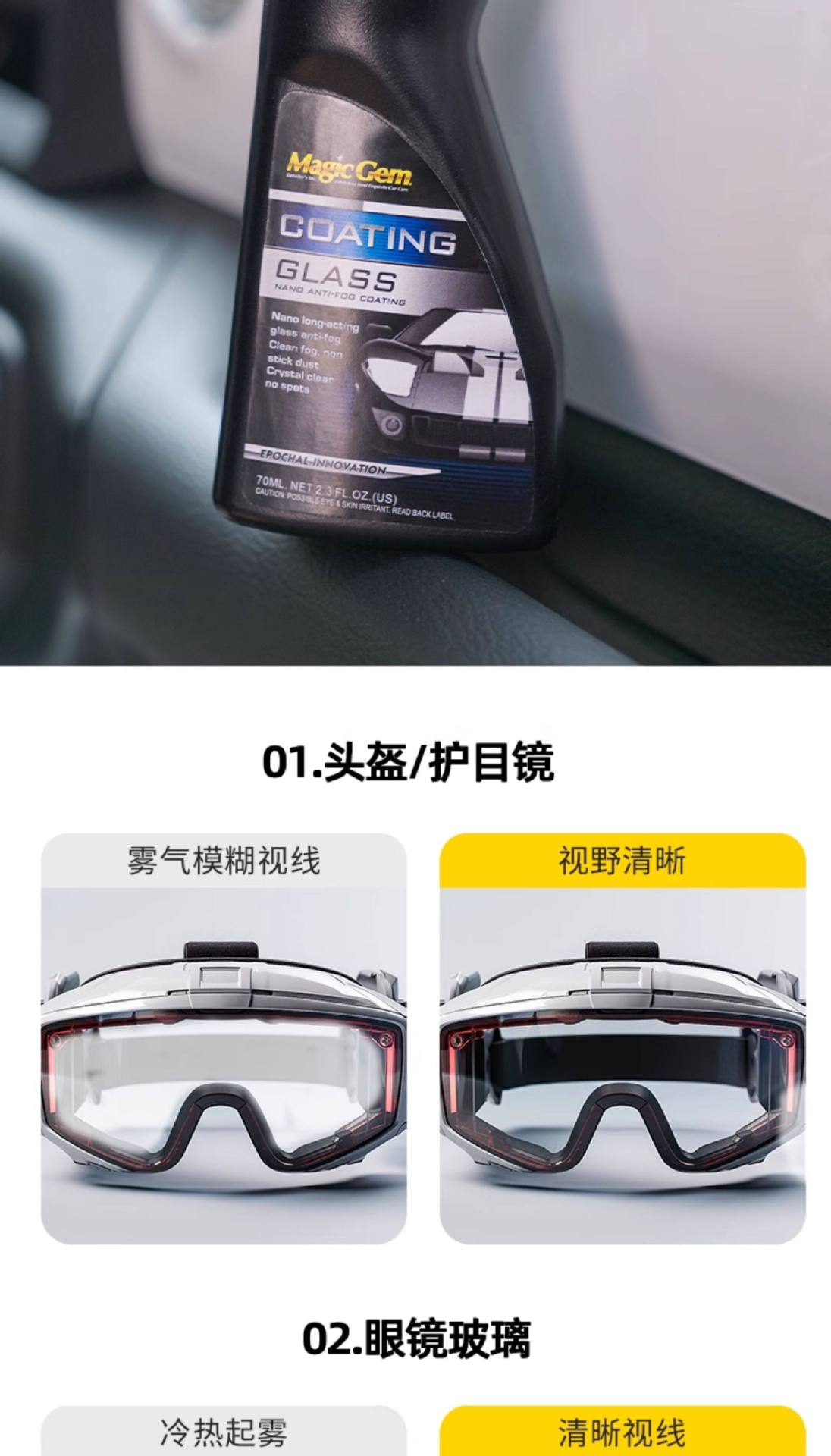 Baoneng Anti-Fog Agent Car Windshield Anti-Fog Spray for Tricycle Rearview Mirrors, Motorcycle Helmets, and Eyeglasses Lenses, Defogging Coating