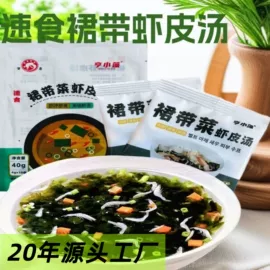 海带;海藻类;速食汤料类