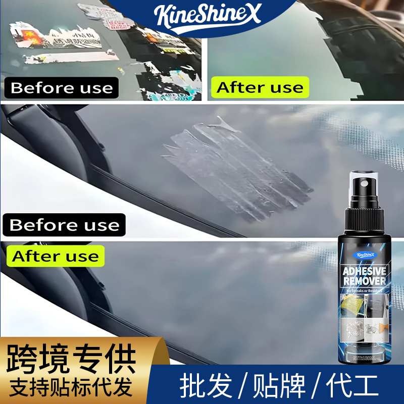 Kineshinex Fast-Acting Glue Removal Spray Leaves No Residue and Can Remove Glue from Cars, Furniture, and Electrical Appliances