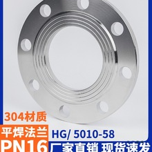 304不锈钢法兰片PN16公斤压力锻打平焊数控加工法兰片负差DN50 80