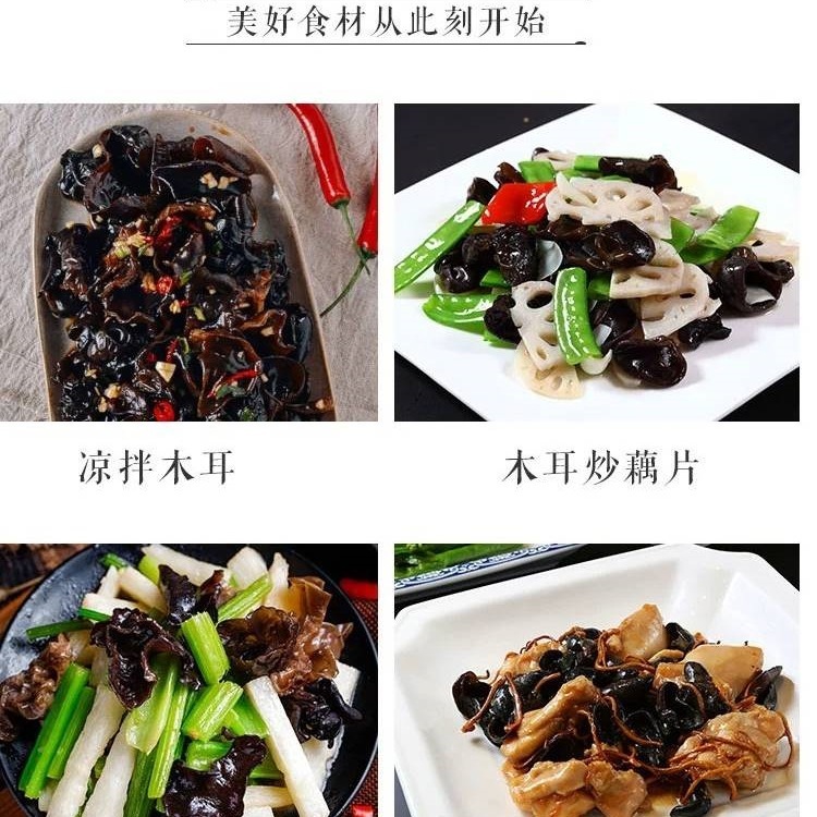 東北黒きくらげ 乾物 特級 500g 公式旗艦店 秋きくらげ 乾燥野生小鉢耳 業務用ネズミ耳|undefined