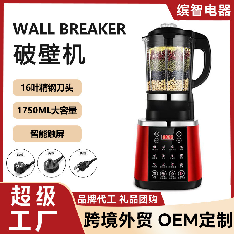 1.75L Multi-function Intelligent Wall Breaking Machine blender Filter-free Silent Soymilk Machine Household Cooking Machine Cross-border Exclusive