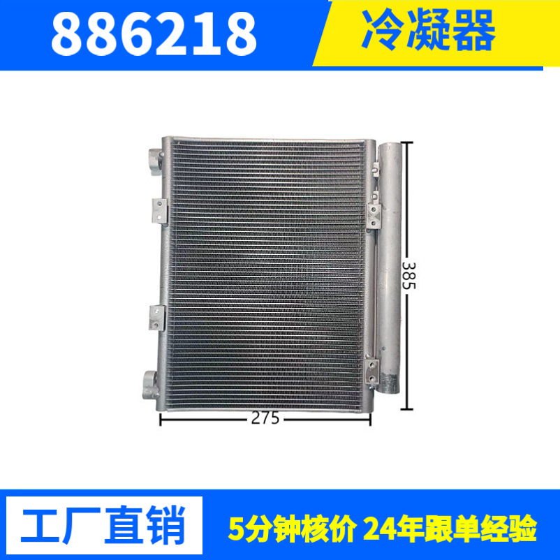 4129W批发汽车冷凝器车用空调冷凝器平行流式高效散热支持来图来