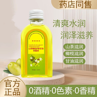 ͬ����Դ��ɽ���ϙ�����沿�o��˪�����o�w���w����120ml