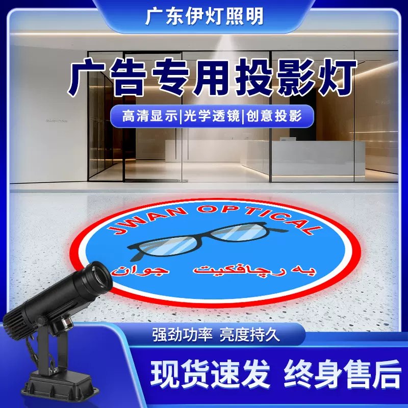 户外投影图案射灯地面门头广告招牌投影灯logo图案投影灯防水亮化