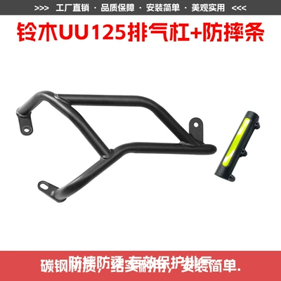 Front and Rear Full Surround – Motorcycle bumper - suzuki-uu125-exhaust-bar-anti-fall-bar