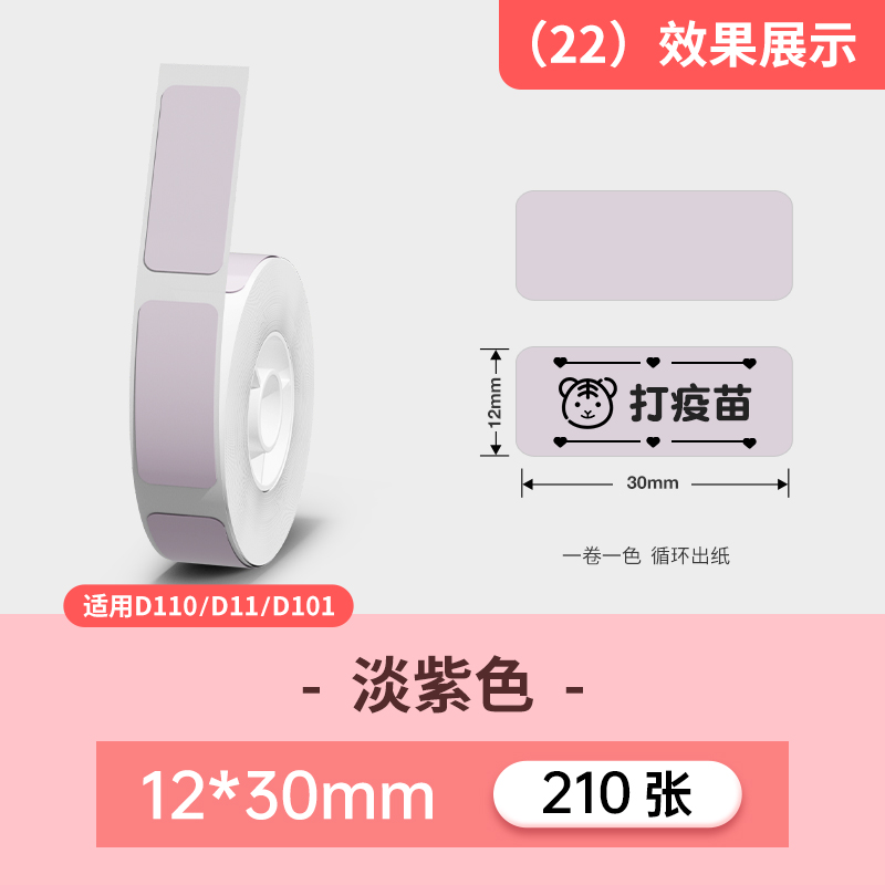 b【22#】12*30-210 장 봄 라벤더