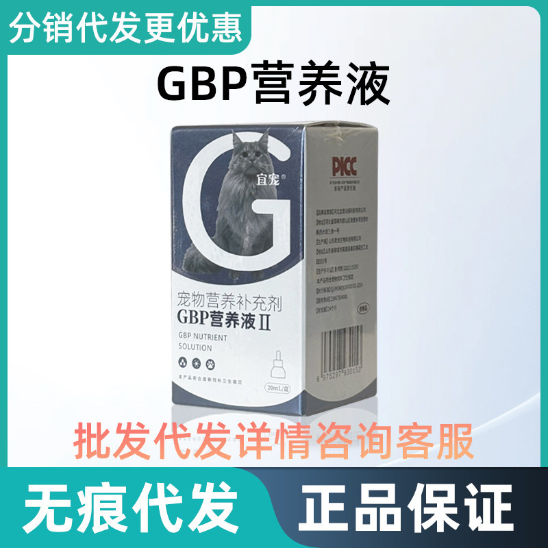 Cat Gabapentin Cat Gbp Nutrient Solution Cat Abnormal Stress Reaction Pain Nerve Chronic Pain