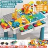 Extra-large rectangular table + height-enhanced storage + 195 large particles