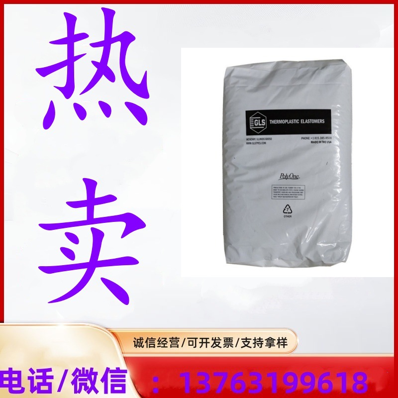 TPE 美国吉力士 CL2242  耐热级 医疗级 耐蒸煮 用于 安抚奶嘴