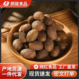 红枣干;山楂制品;其他果干蜜饯