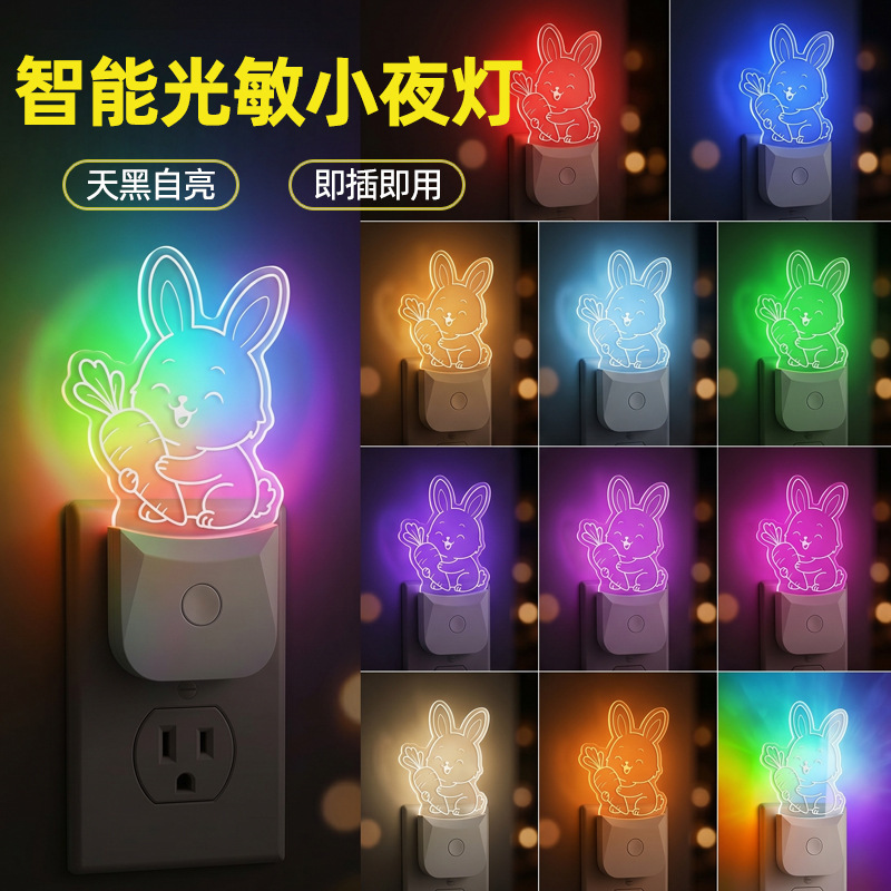Cross-Border Supply Exclusively for North America: 110V Sensor Light That Lights up Immediately When Plugged In, Gradient Colored Ambient Light, Socket-Type Light-Controlled Night Light