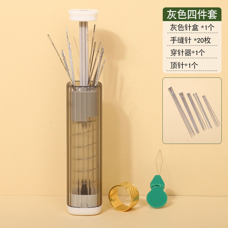 按压升降式磁吸针盒家用手缝工具收纳针筒多功能小巧便携针线套装|undefined