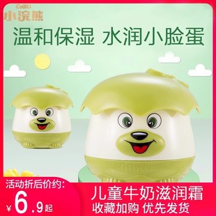 Little Raccoon Baby Winter Anti-Chapped Children's Moisturizing Skin Care Cream Autumn and Winter Moisturizing Moisturizer Children's Baby Cream