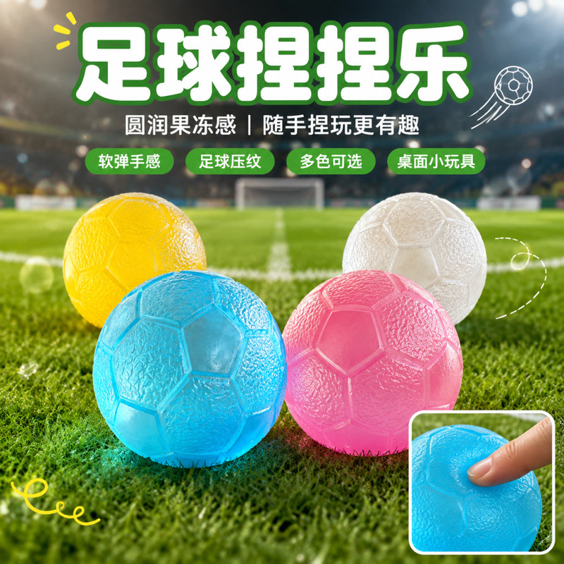 Cross-border World Cup Football Stress Relief Toy Desktop Soft Rubber Decompression Gadget Football Slow Rebound Stress Relief Toy Wholesale Cross-border World Cup Football Stress Relief Toy Desktop Soft Rubber Decompression Gadget Football Slow Rebound Stress Relief Toy Wholesale