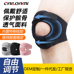 膝蓋骨帯専門運動膝保護膝関節保護具女性ランニング運動装備縄跳び膝保護