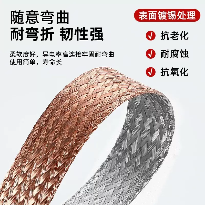 铜编织带接地线6/10/25/35/50平方铜绞线软裸铜线1米镀锡扁导电带
