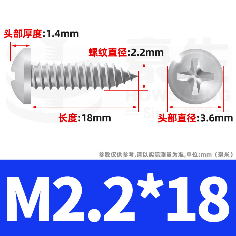 304ステンレス十字丸頭タッピングねじ小ねじ盤頭自貢ねじ2m 2m 3m 3m 4m 5m 6|undefined