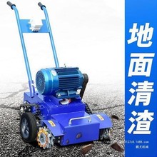路面混凝土清渣机生产厂家马路清灰机价格零售厂房清渣机配件批发