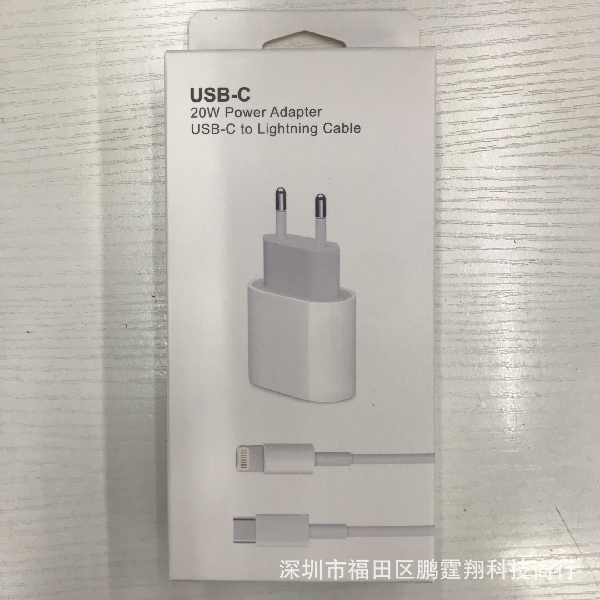 批发适用苹果手机20WPD欧规充电器和1米PD数据线二合一现货包装盒