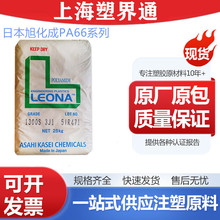 ձ񻯳FR370 ͸ߜظӸߏ/܇/PA66עܼ~